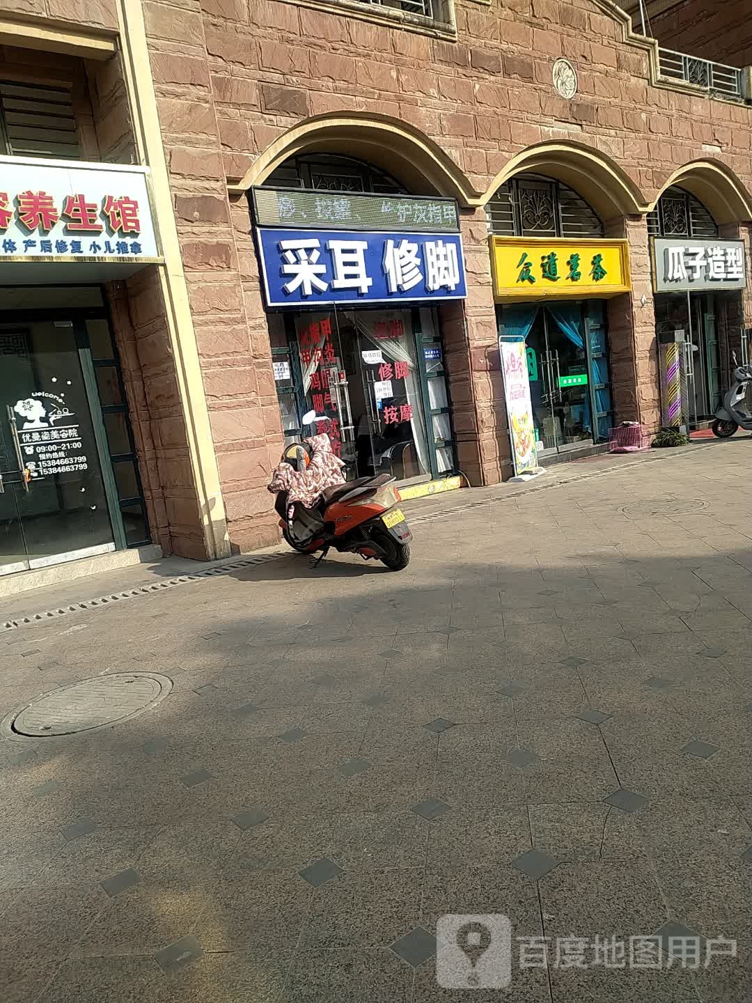 众道茗茶(万邦·时代佳苑店)