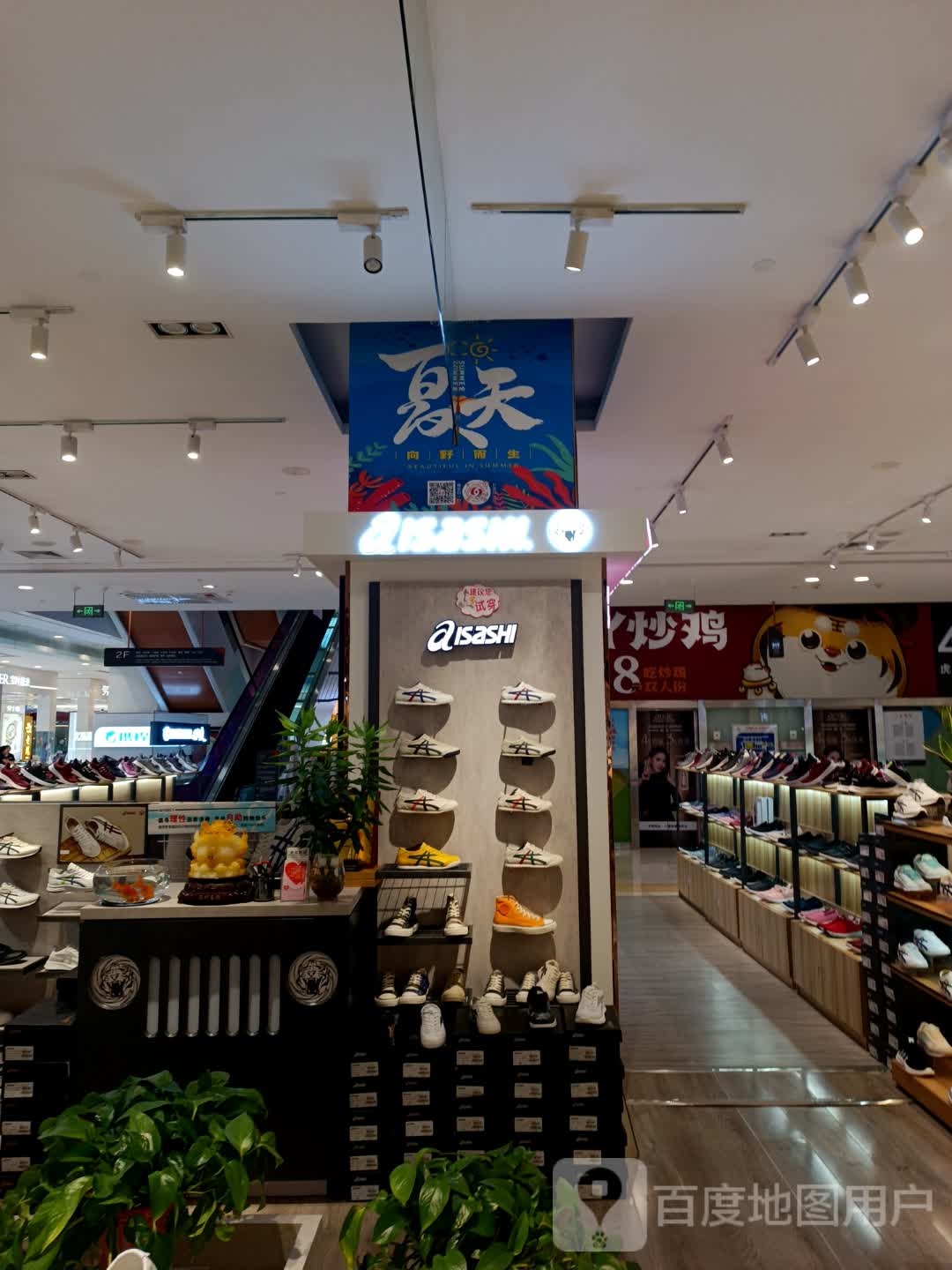 爱萨士(中心佳和购物广场店)