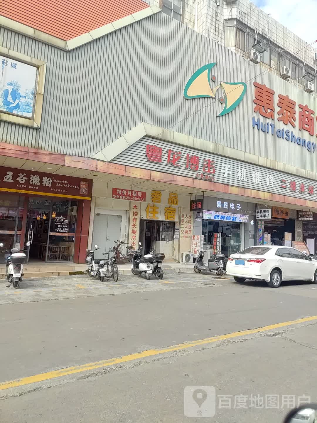 粤龙搏击