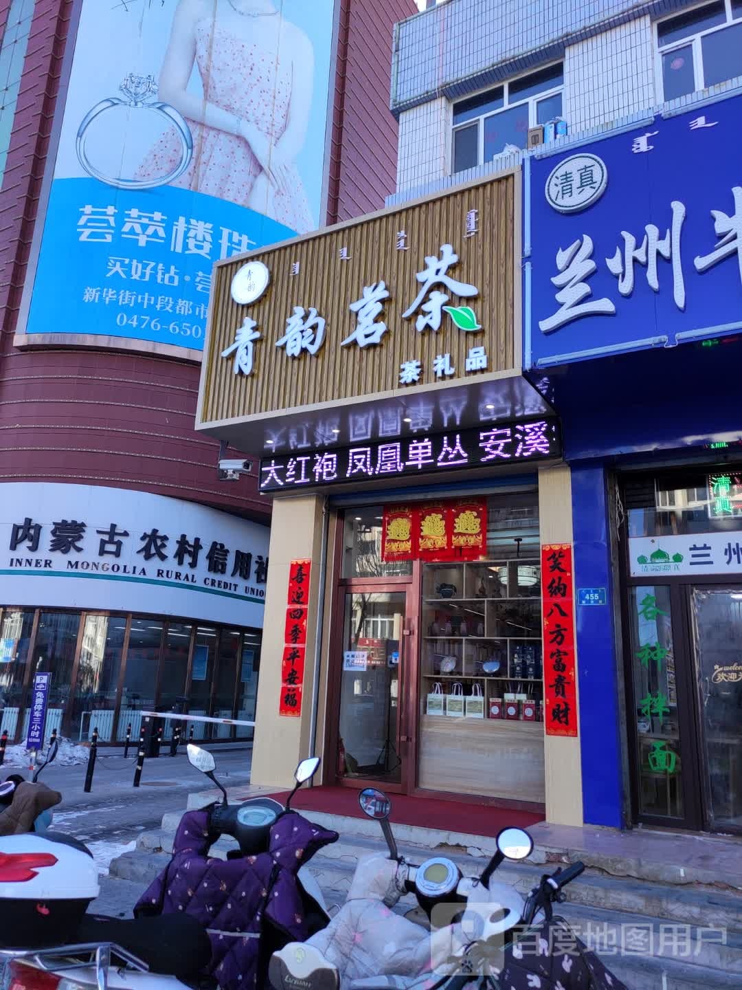 青韵茗茶