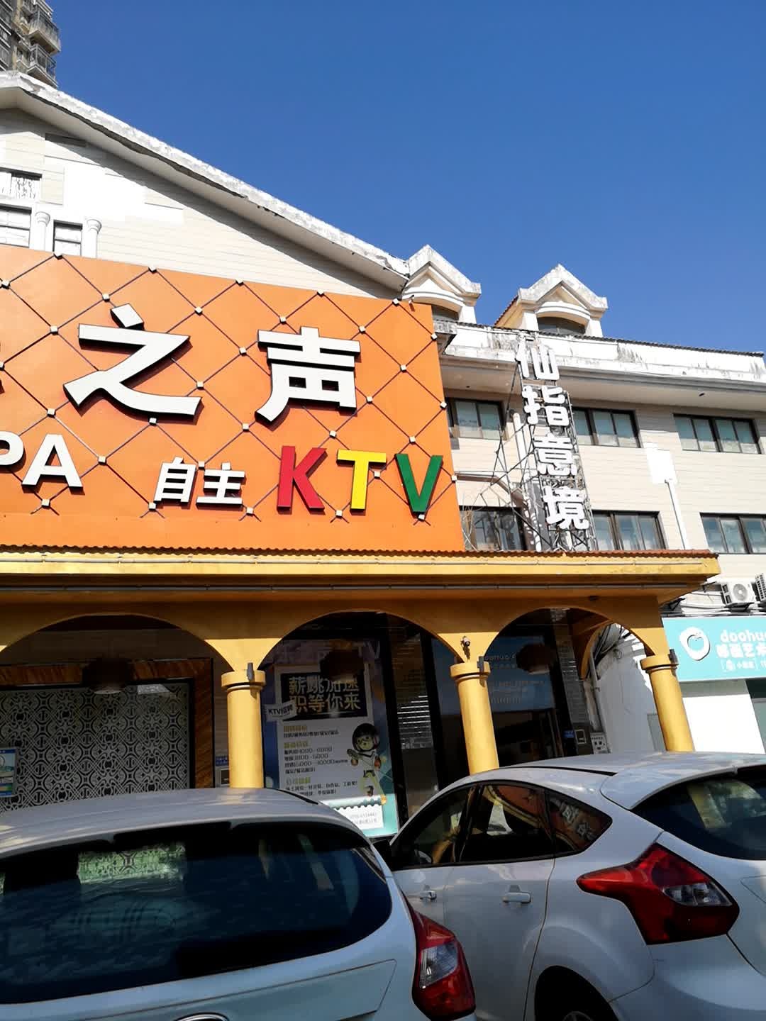 仙指意境扬州搓澡