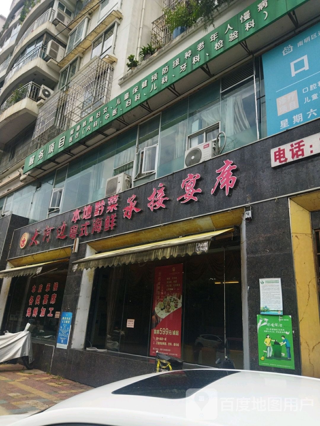 大河矿本地黔菜粤式海鲜承接宴席