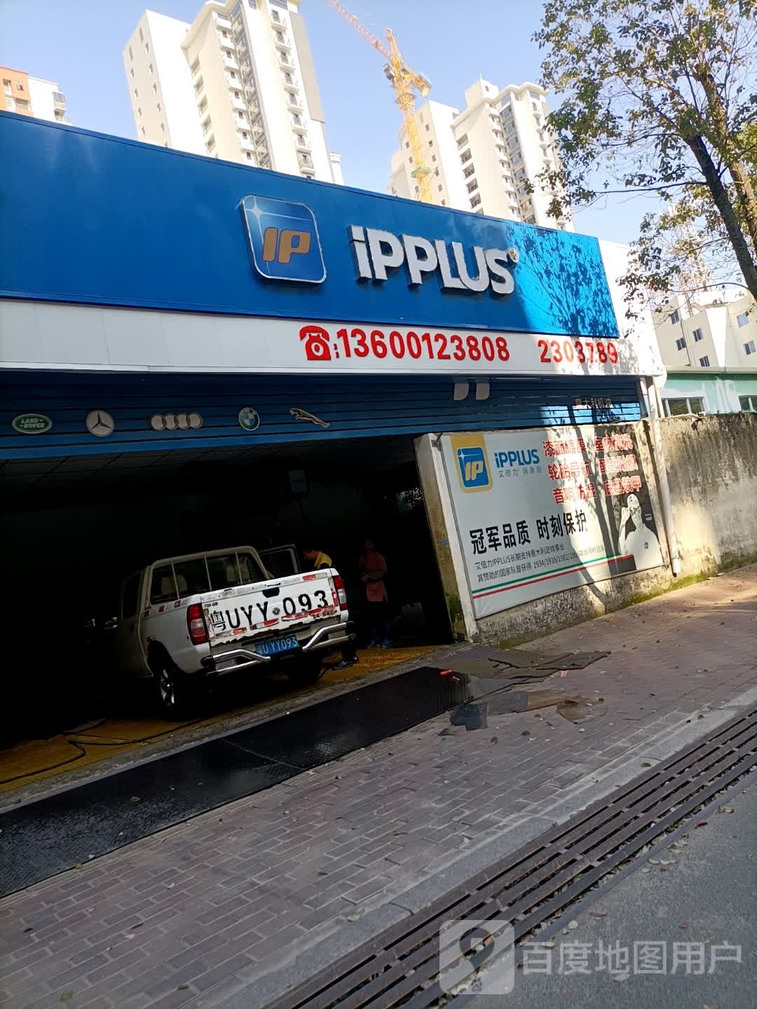 iPPLUS