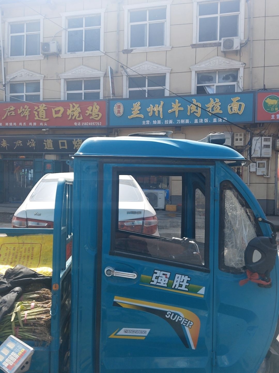 清真兰州牛肉拉面