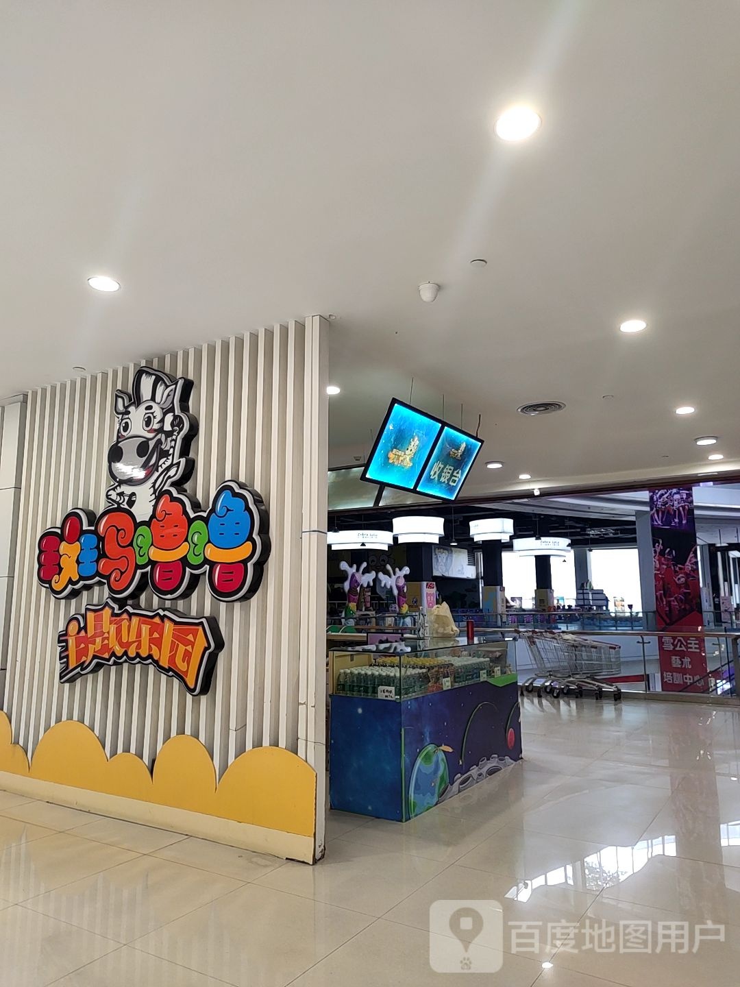 斑马噜噜主题乐园(天一城购物中心店)