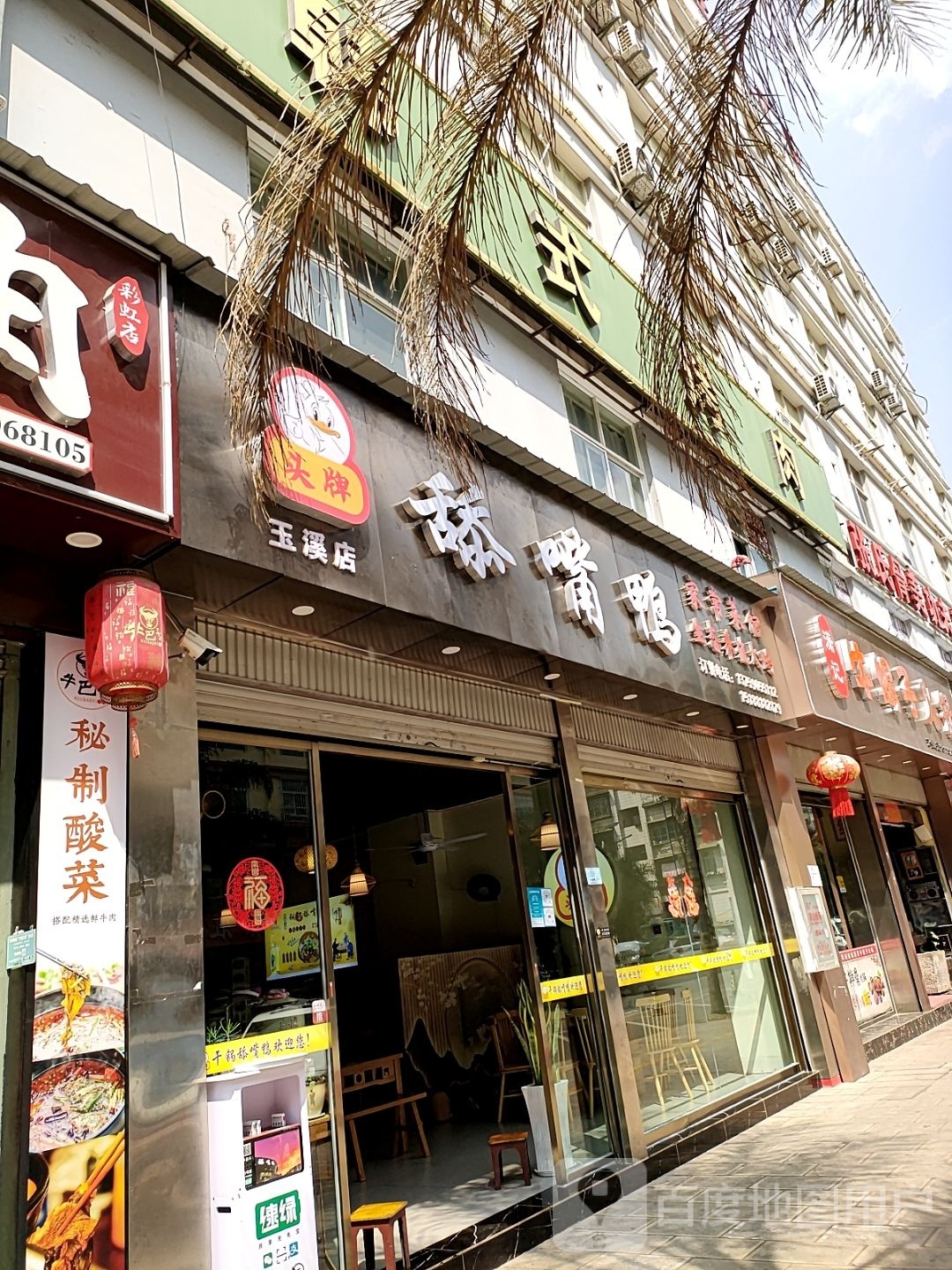 潇记牛蝎子火锅