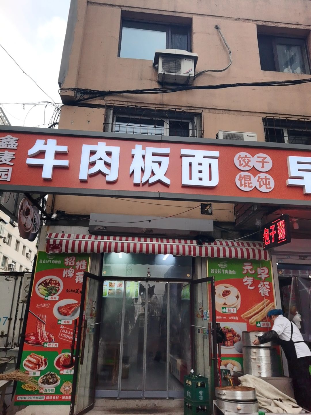 清真牛肉板面