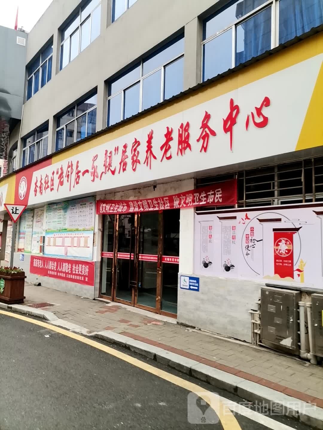 杏南社区退役军人服务站