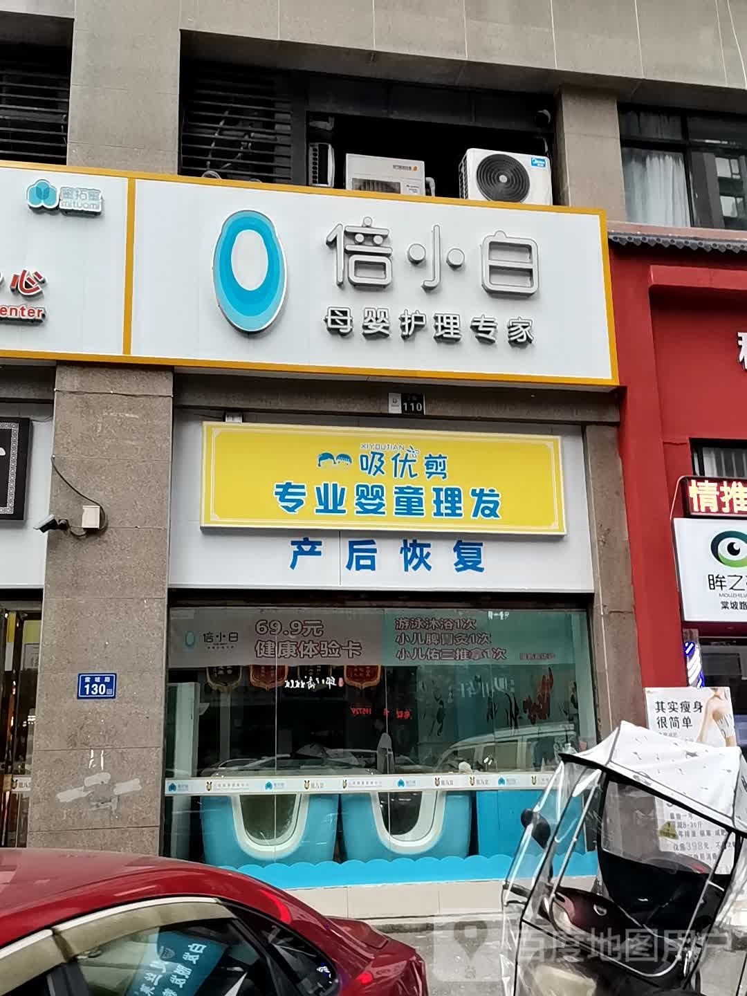 希幼剪专业婴童美发(筑梦家园店)