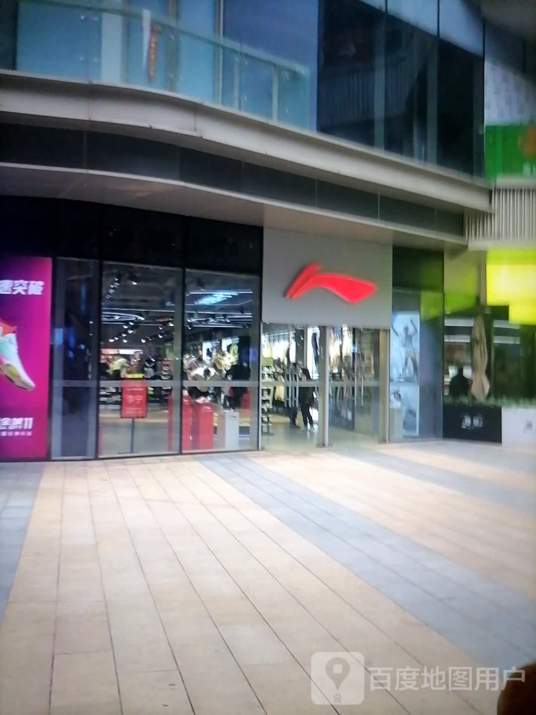 淅川县LI-NING(金山购物中心龙城店)