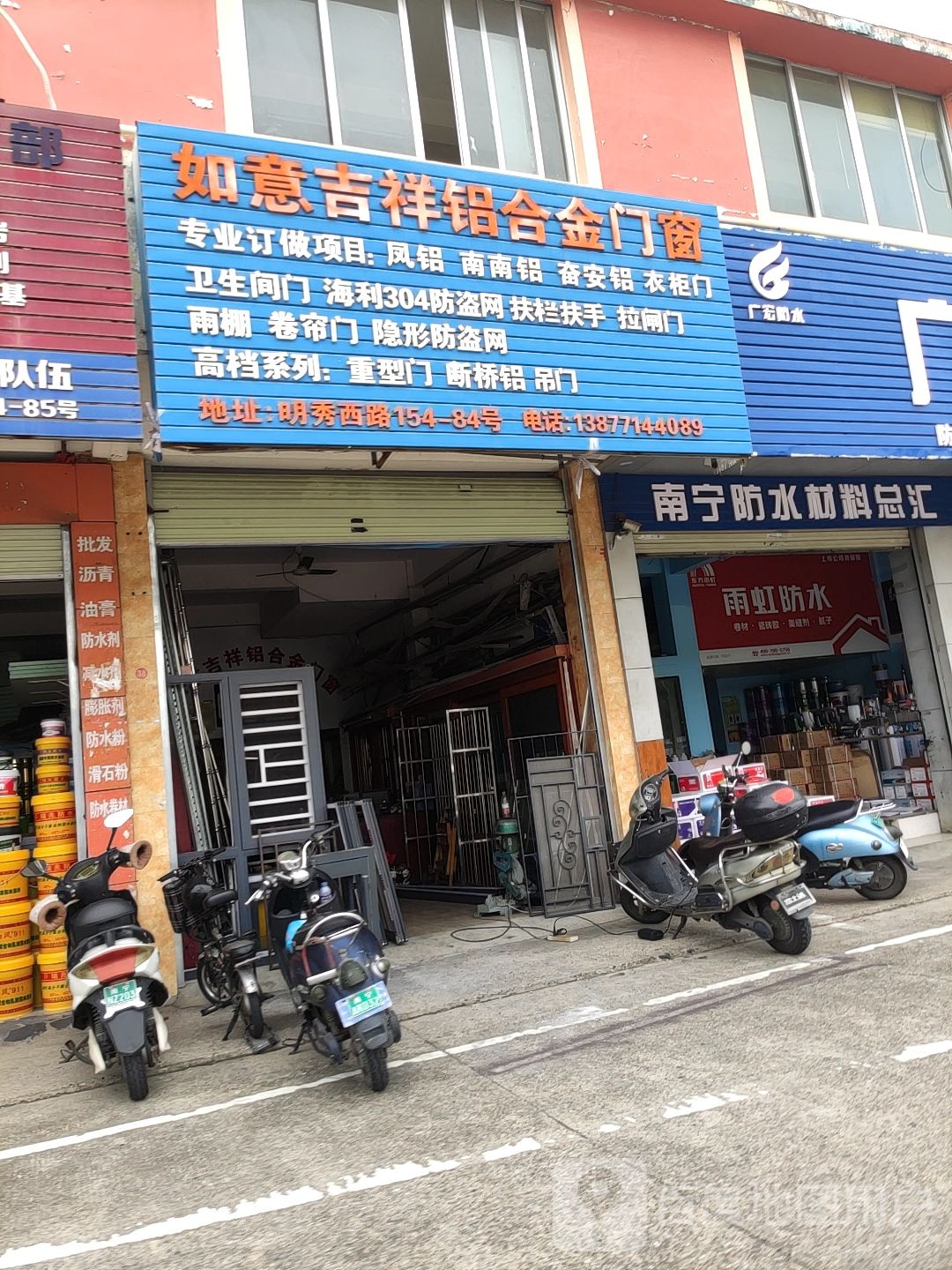 南宁防水材料总汇