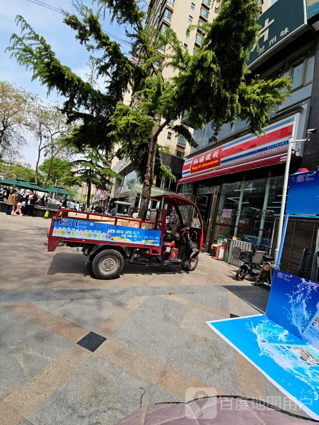 红旗便利(银安路店)