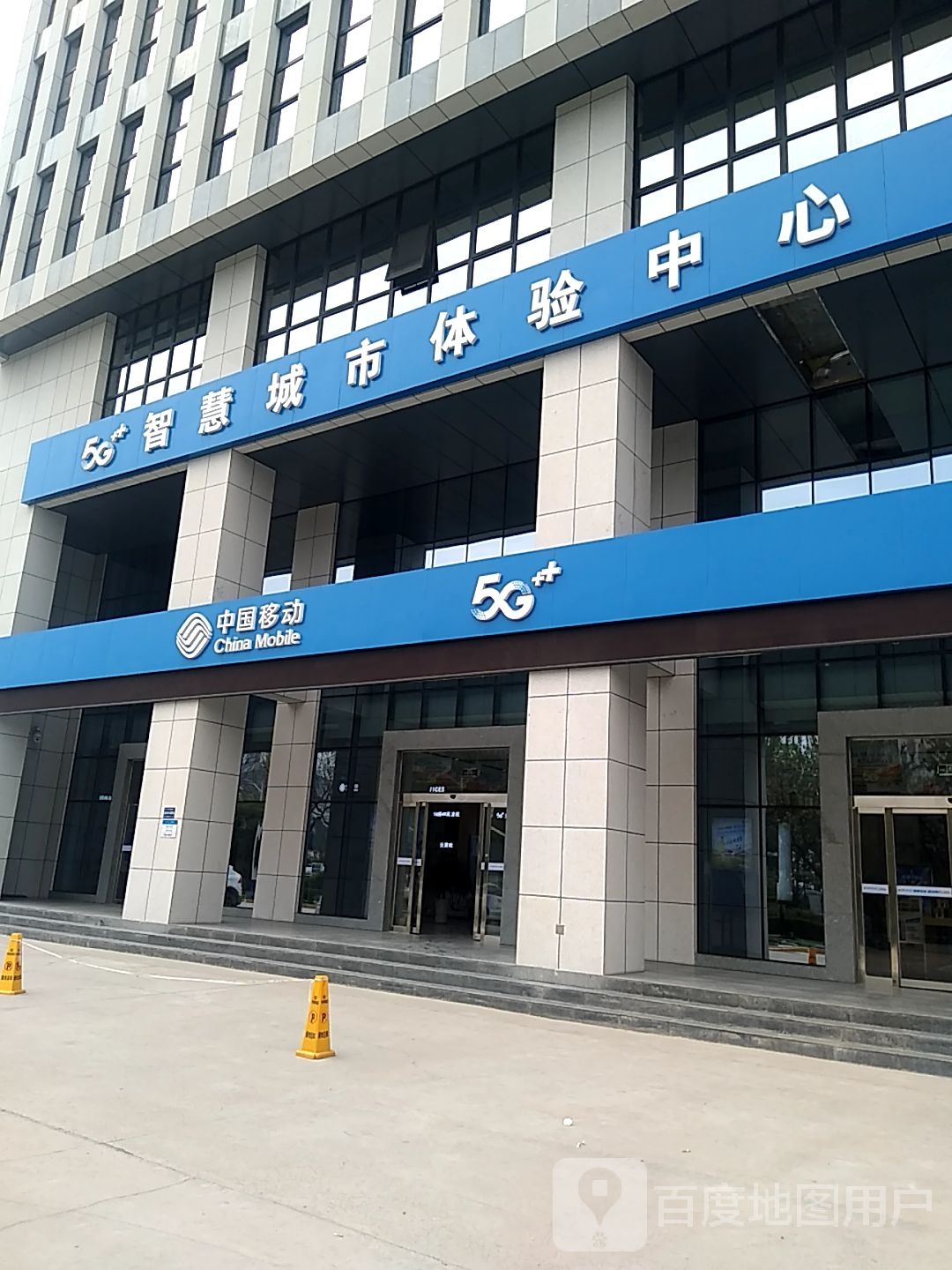 中国移动(渭南分公司)