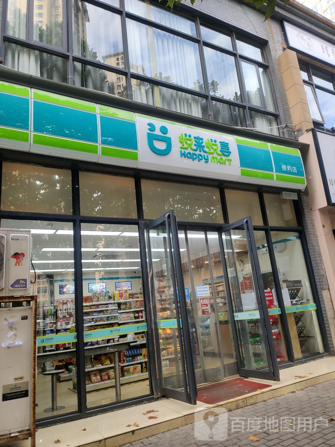 悦来悦喜(亚太明珠店)