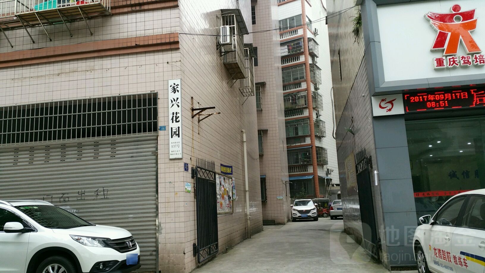 铜梁家兴花园
