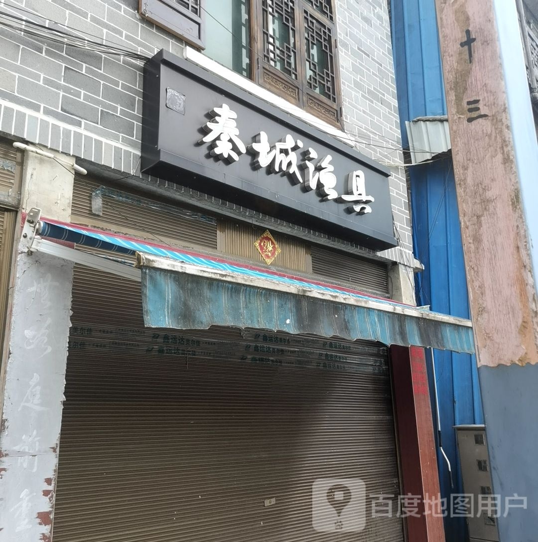 秦城渔具