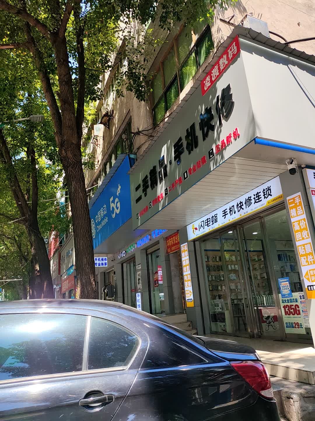 凌渡数码