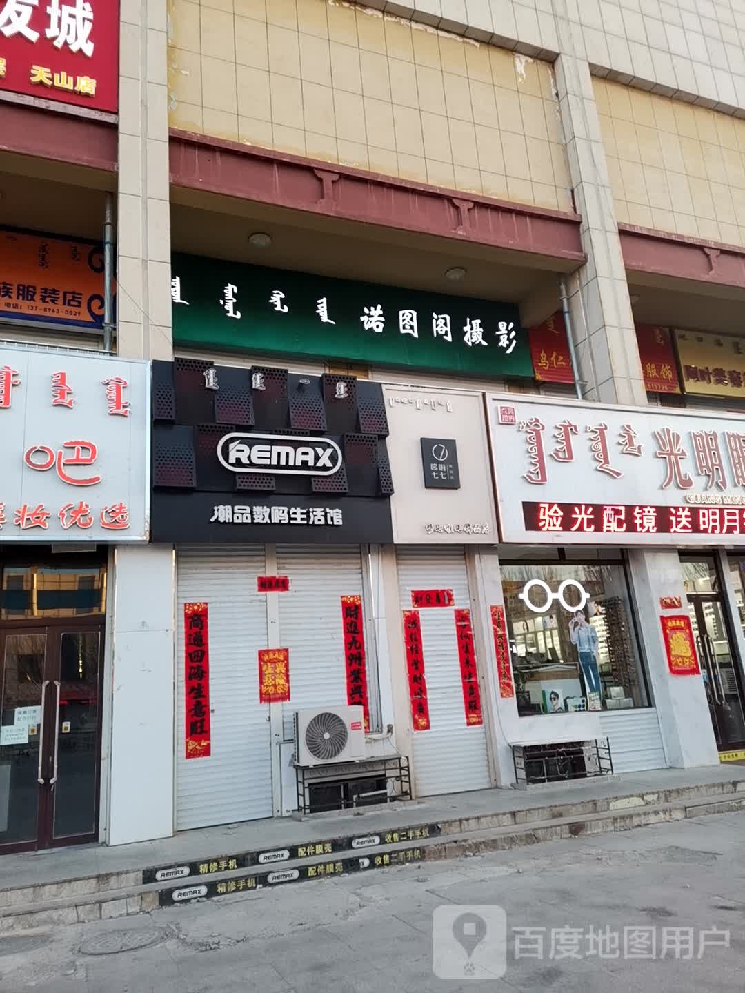 诺图阁摄影