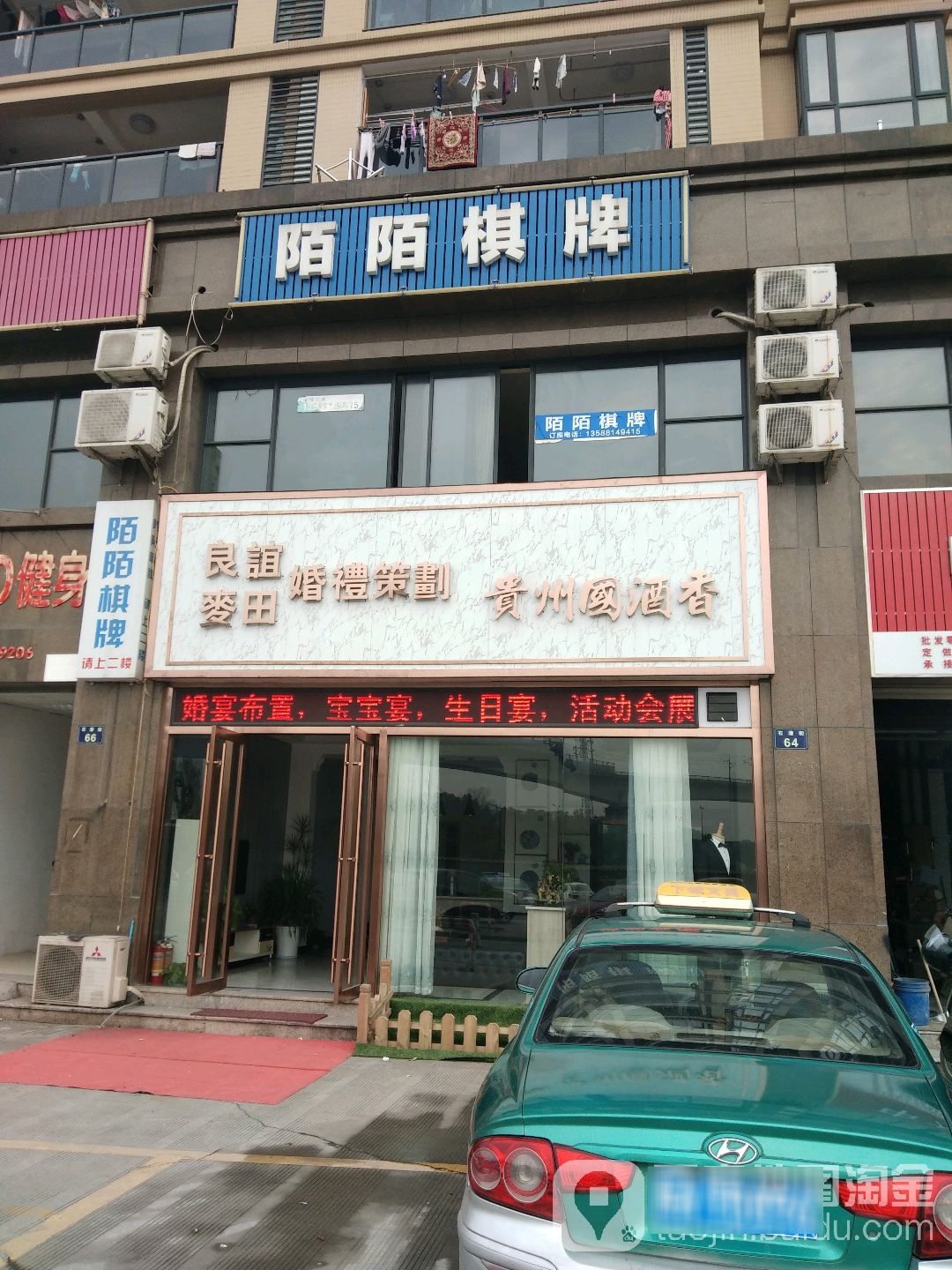 陌陌气派(回龙路店)
