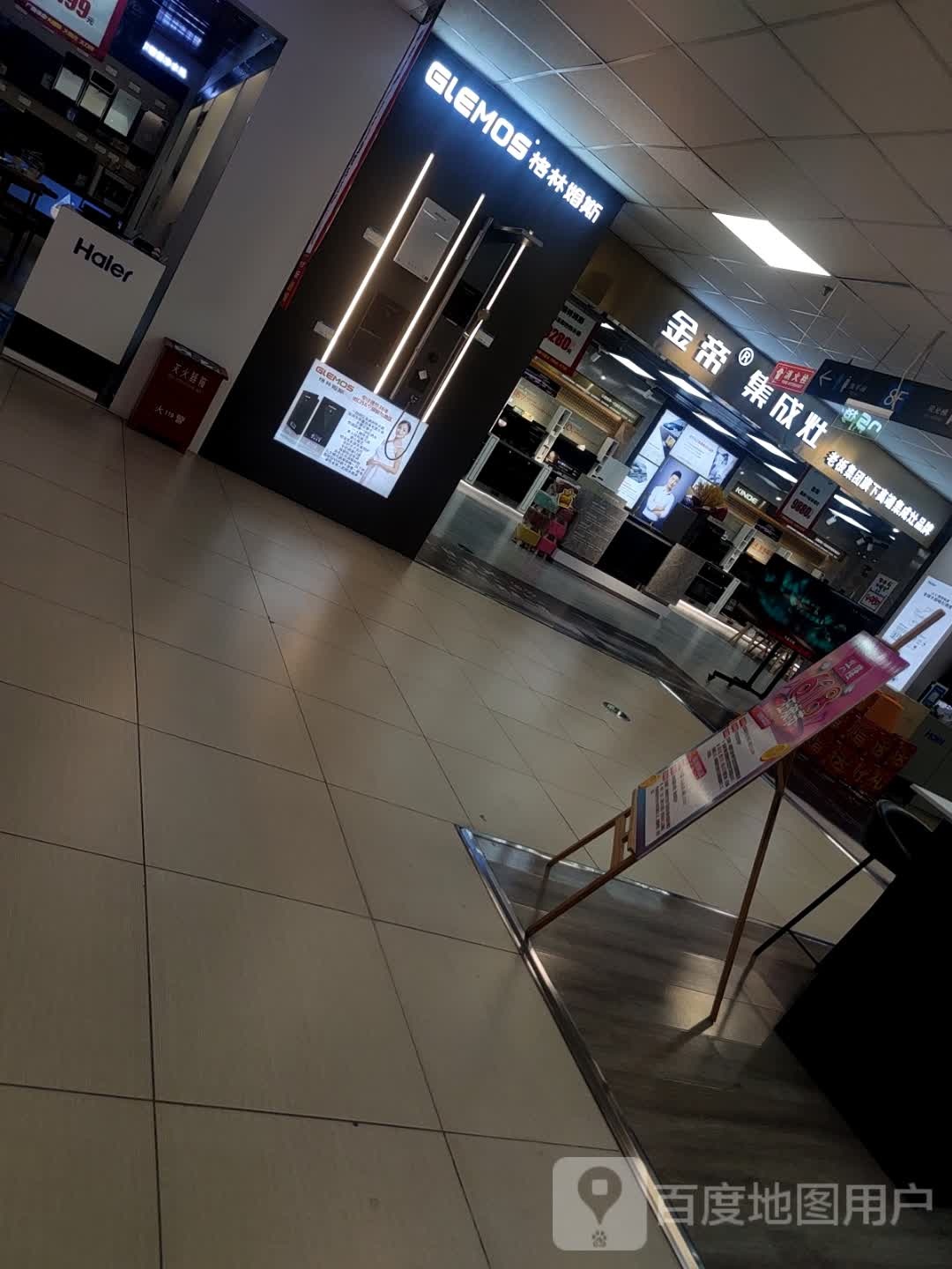 格林姆斯(朝阳朝阳兴隆大家庭店)