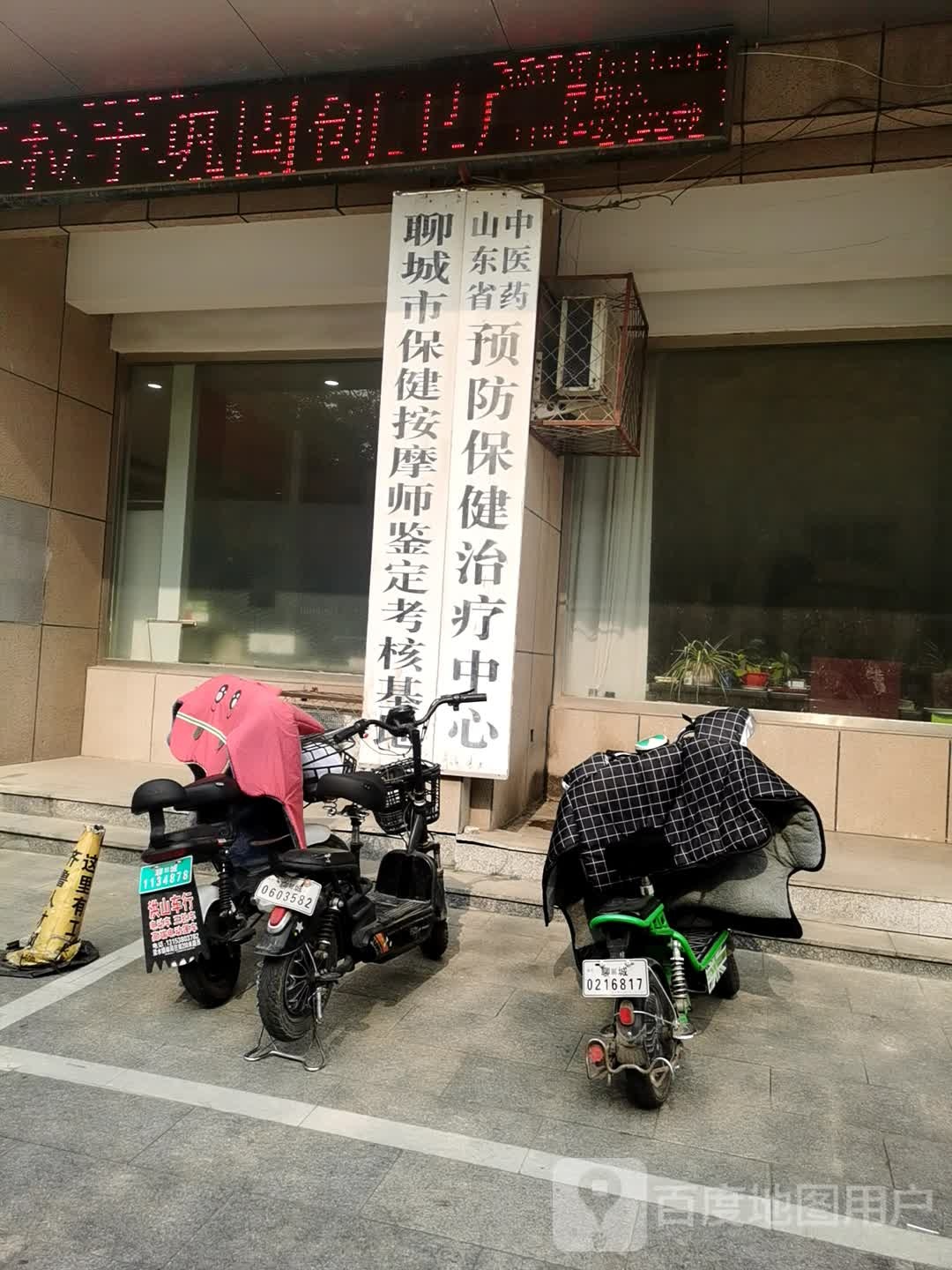 聊城市保健按摩师鉴定考核基地