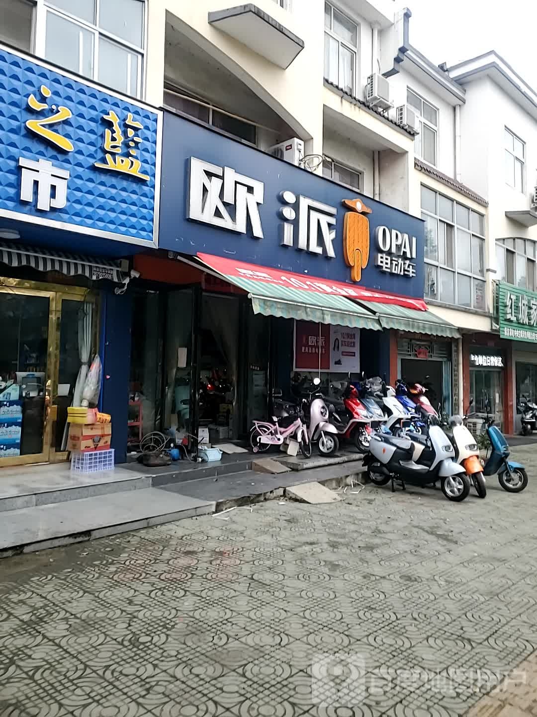 欧派电动车(潢河北路店)