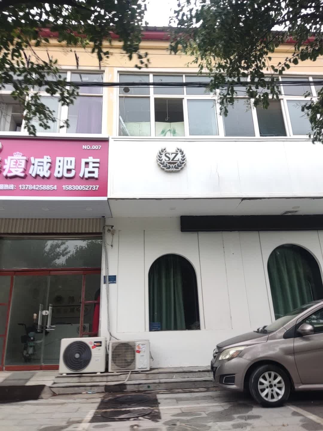 SZ(乾侯北街店)