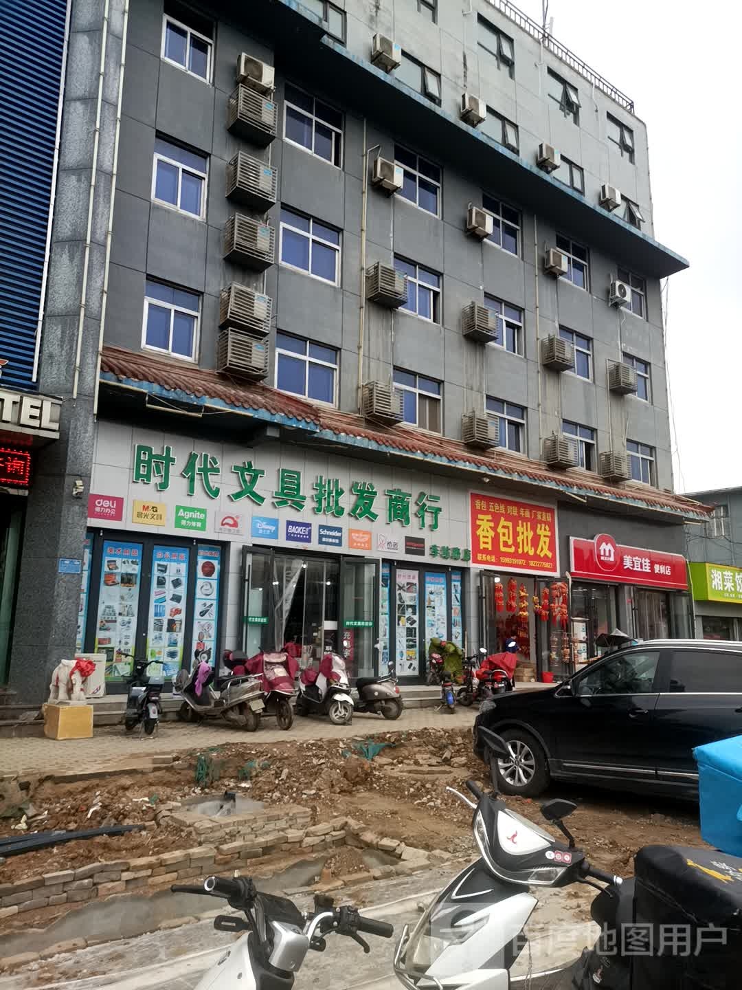 美宜佳(车站南路店)