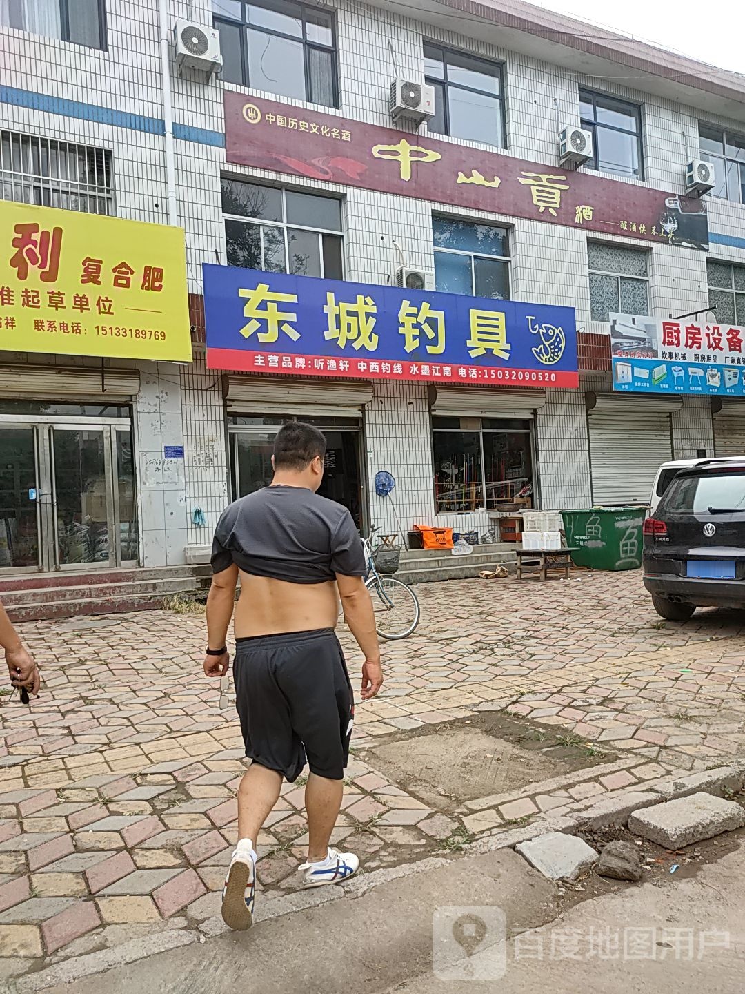 东城钓具