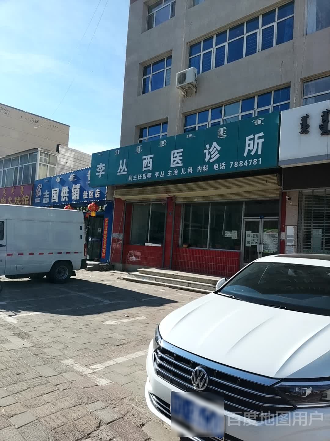 志国供销
