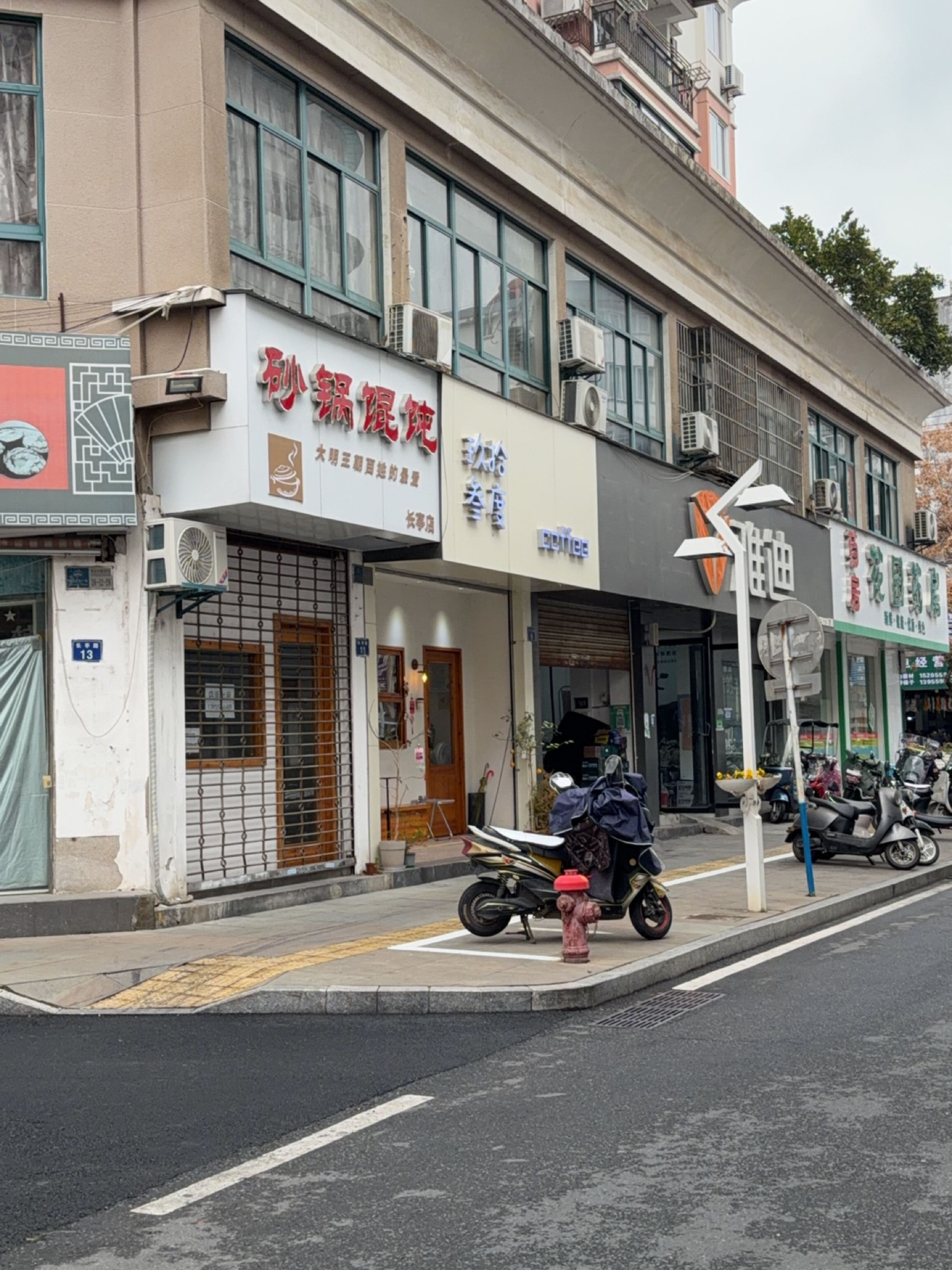 砂锅馄饨(维多利亚广场南苑店)