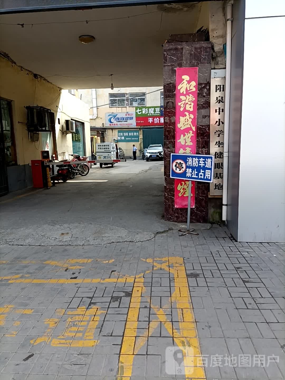 动蓝健身(阳泉店)