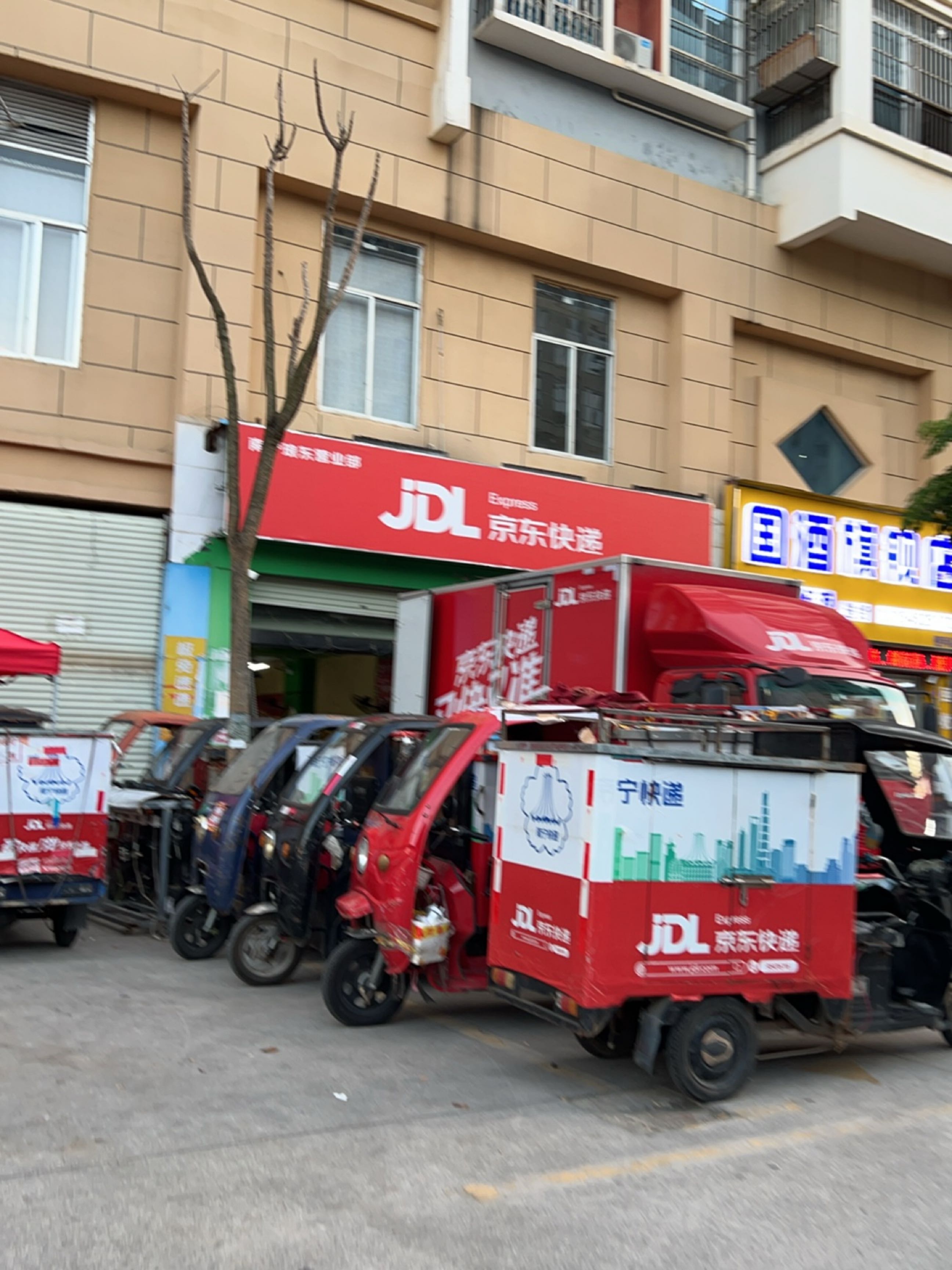 国酒旗舰店(百花岭路店)