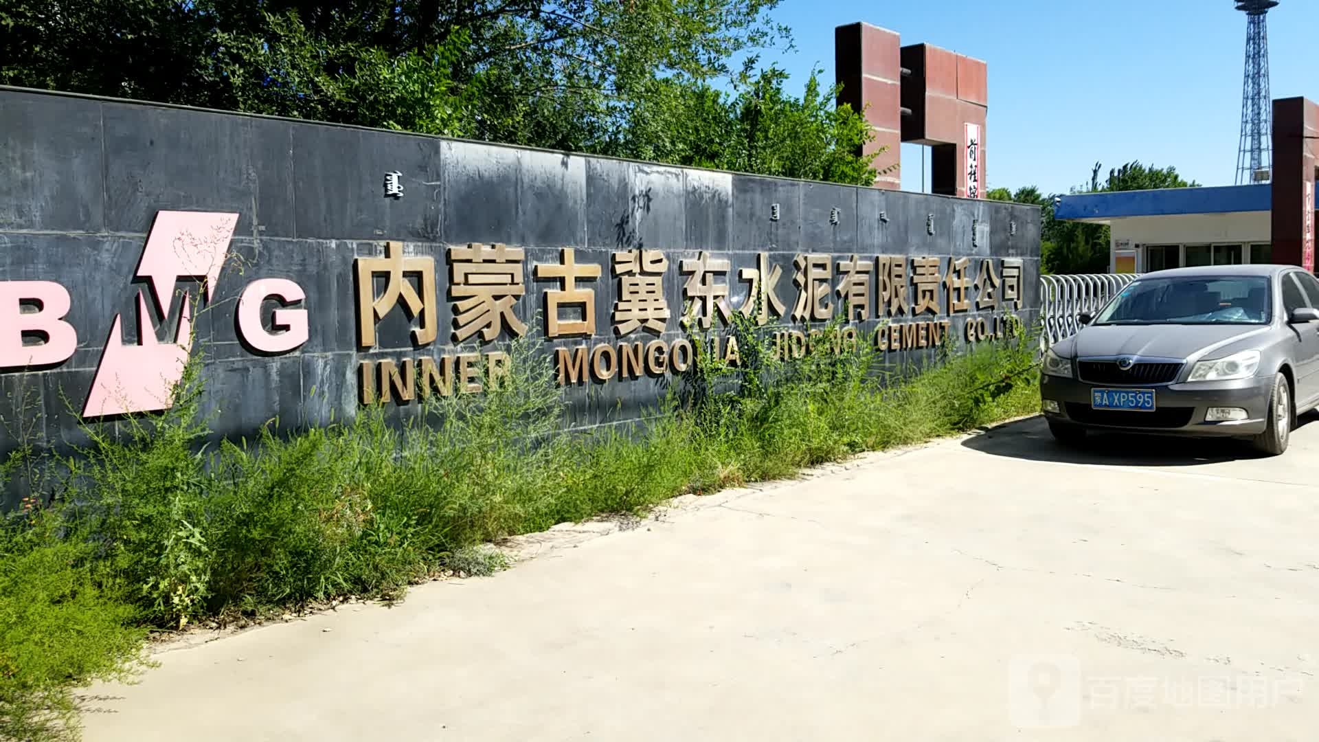冀东水泥公司