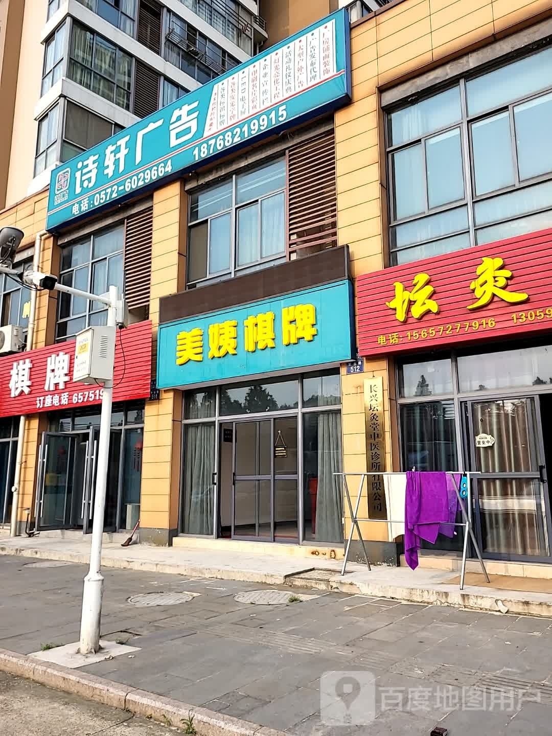 美姨棋牌