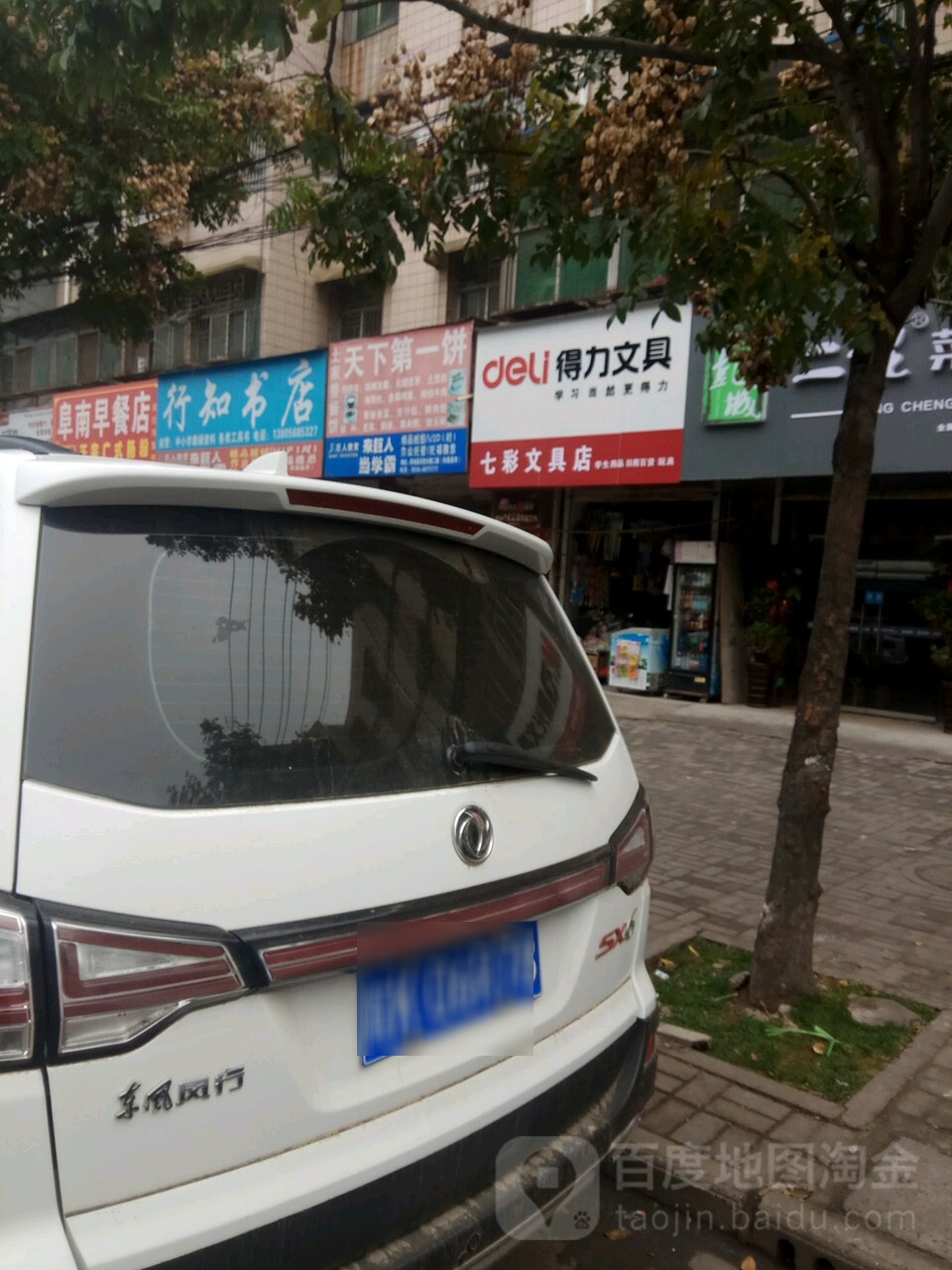 行芝书店