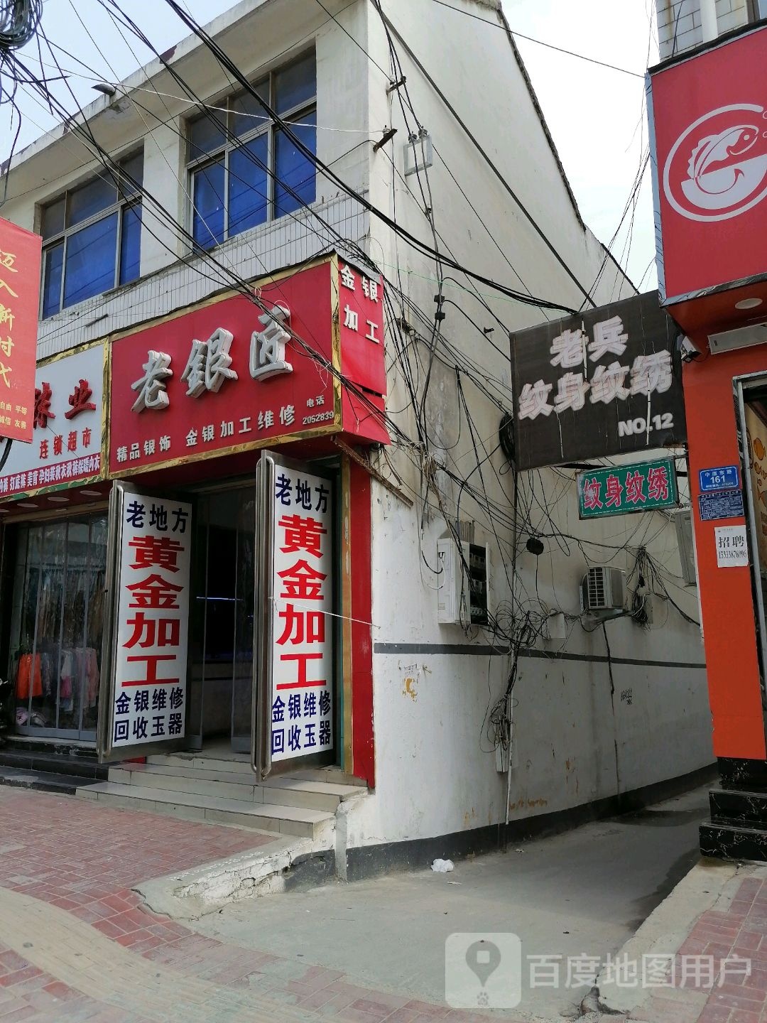 老兵纹身纹绣(十二店)