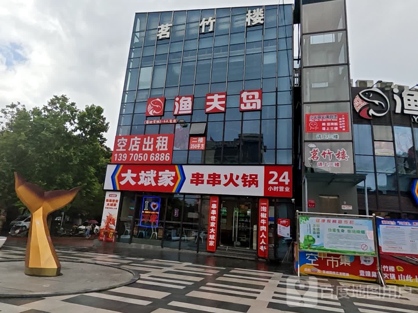 茗竹楼(庙街店)