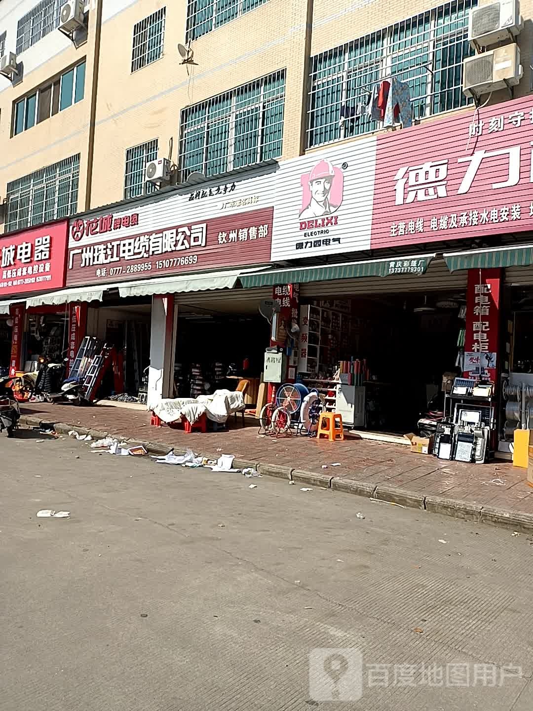 德力西电器(北部湾国际建材商贸城6栋店)