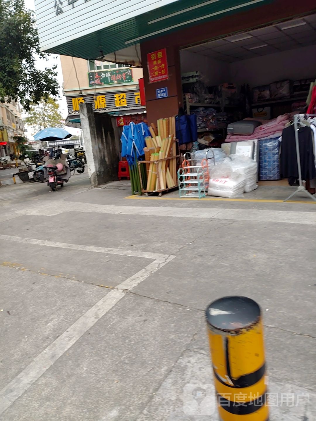 永顺台球棋牌室