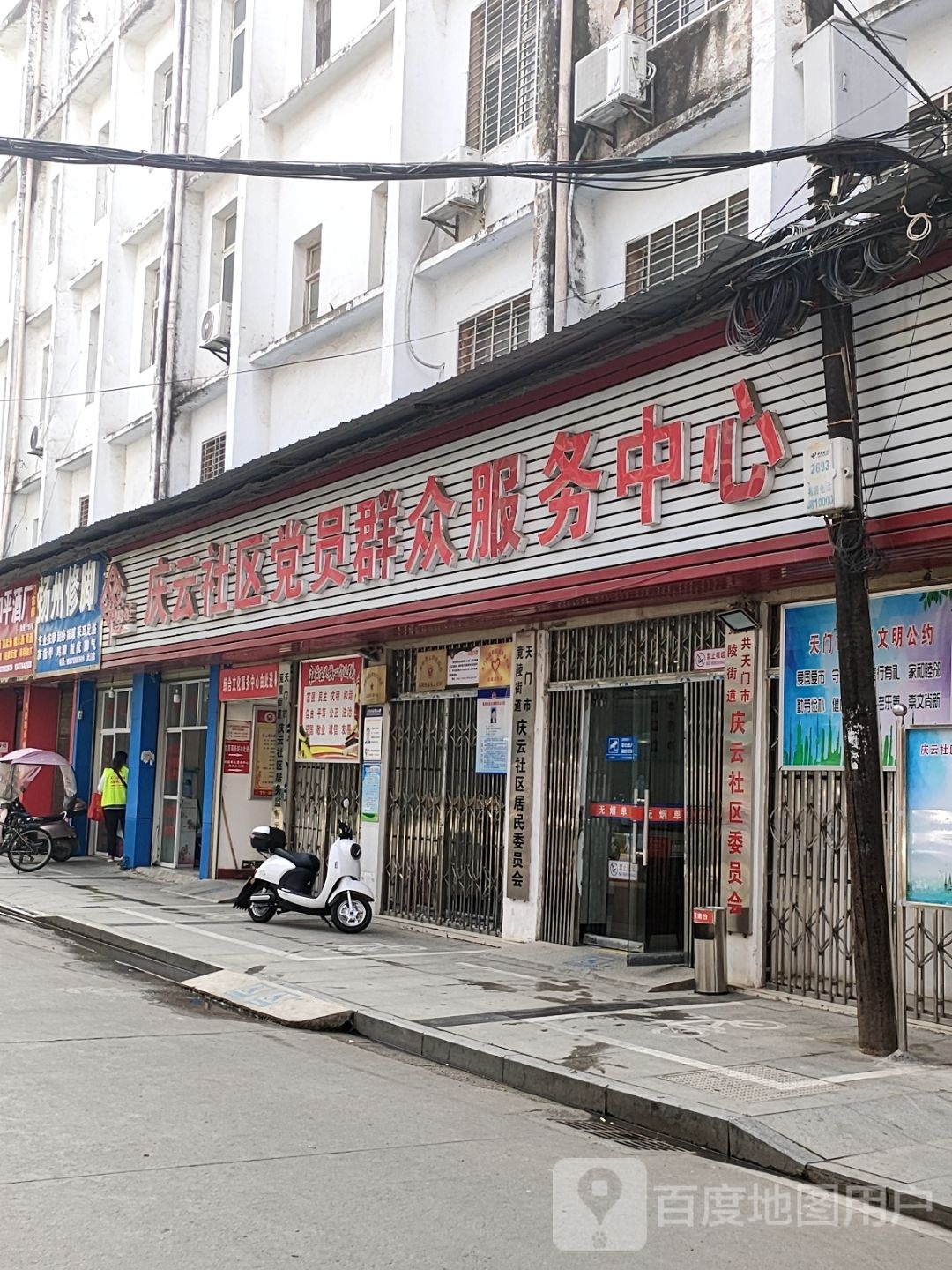 扬州休脚(竟陵东街店)