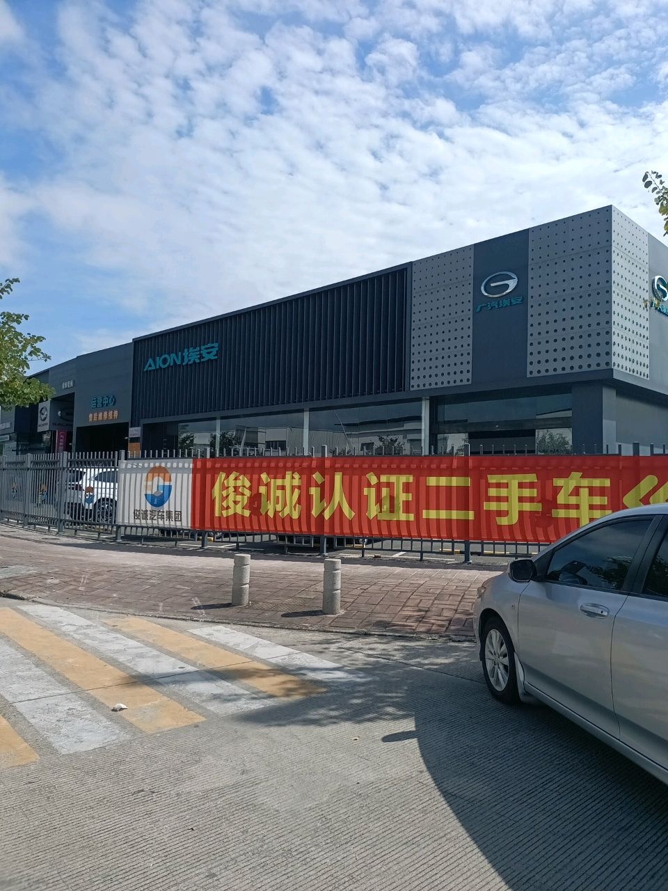 俊诚认证二手车