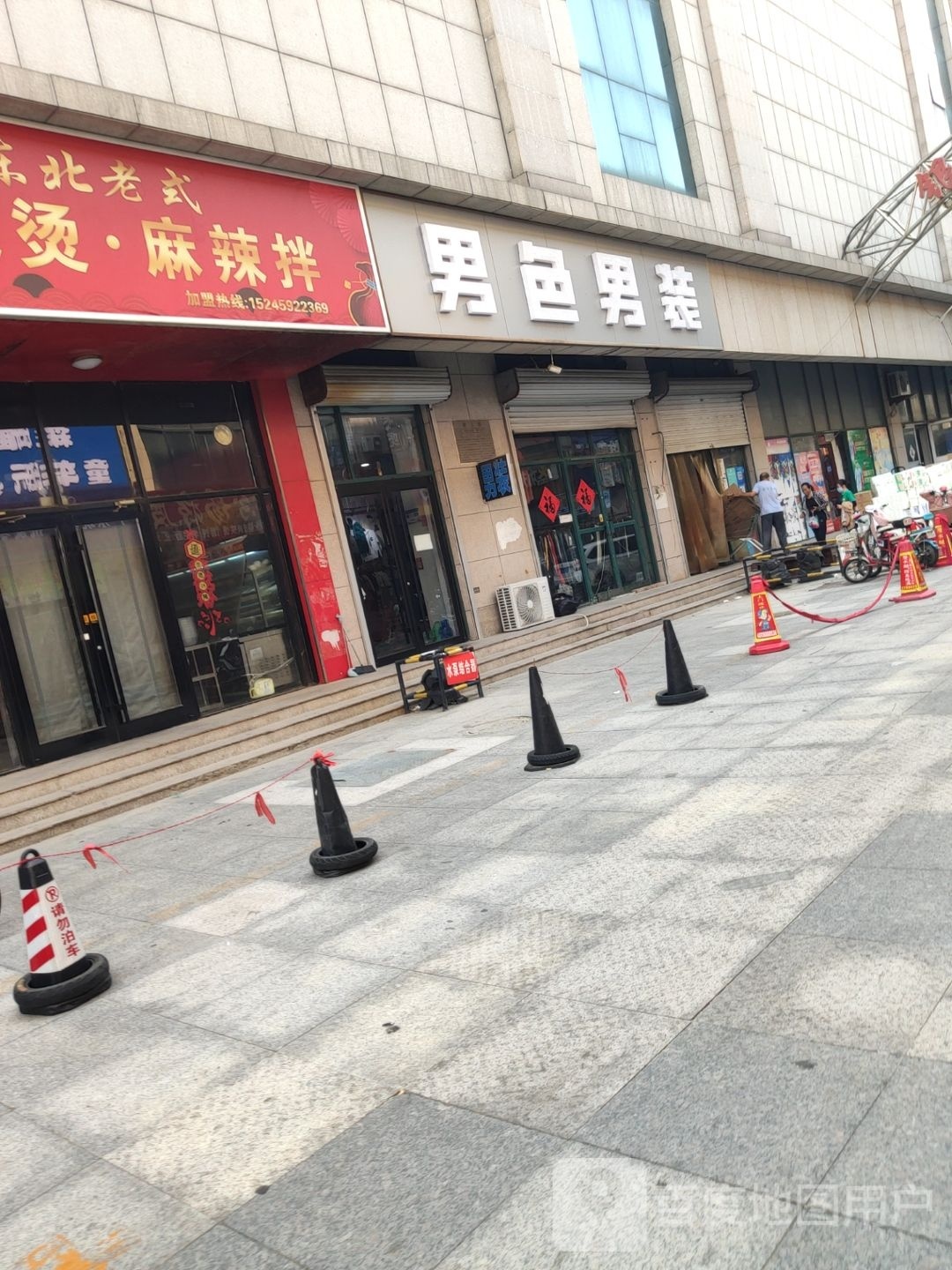 男仕男装(利津银座商城店)