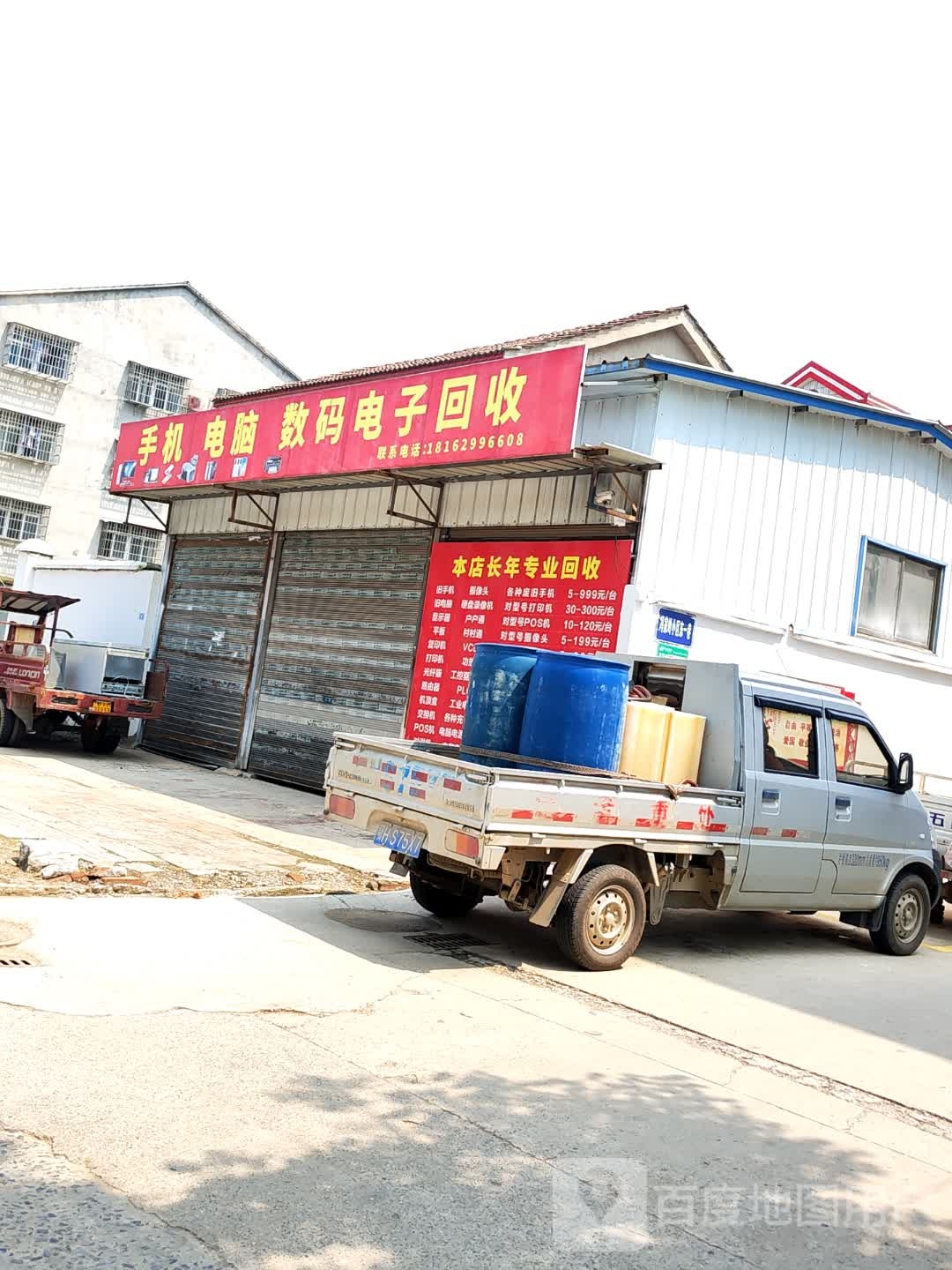 手机电脑数码电子回收