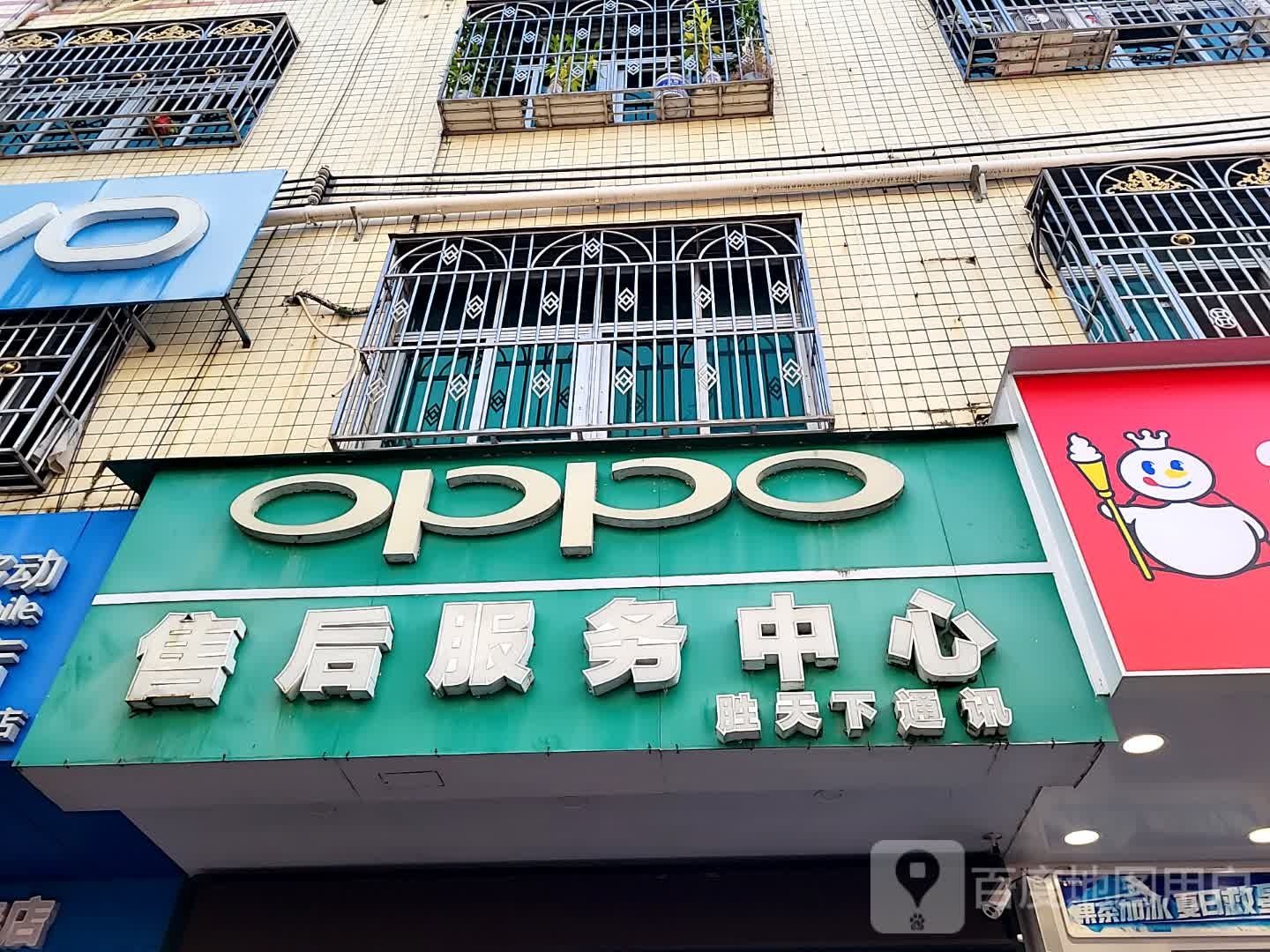 oppo售后服务中心(海韵广场店)