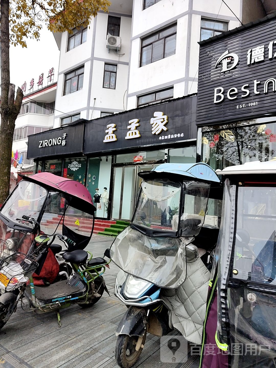 内乡县子容(菊潭大街店)