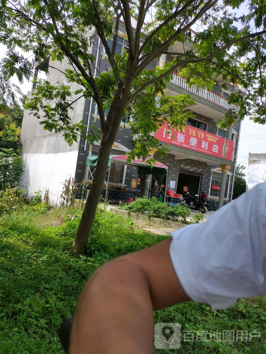 门张便利店