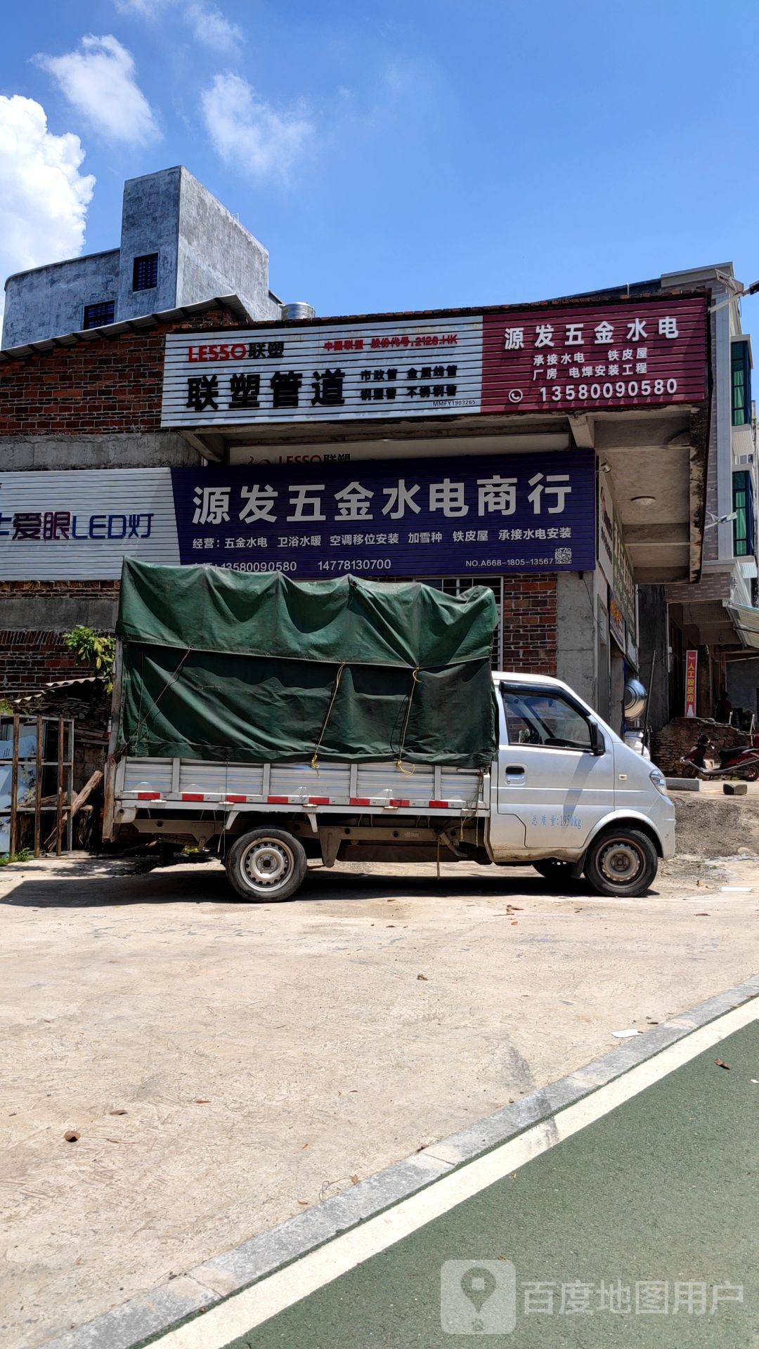 源发五金水电商行
