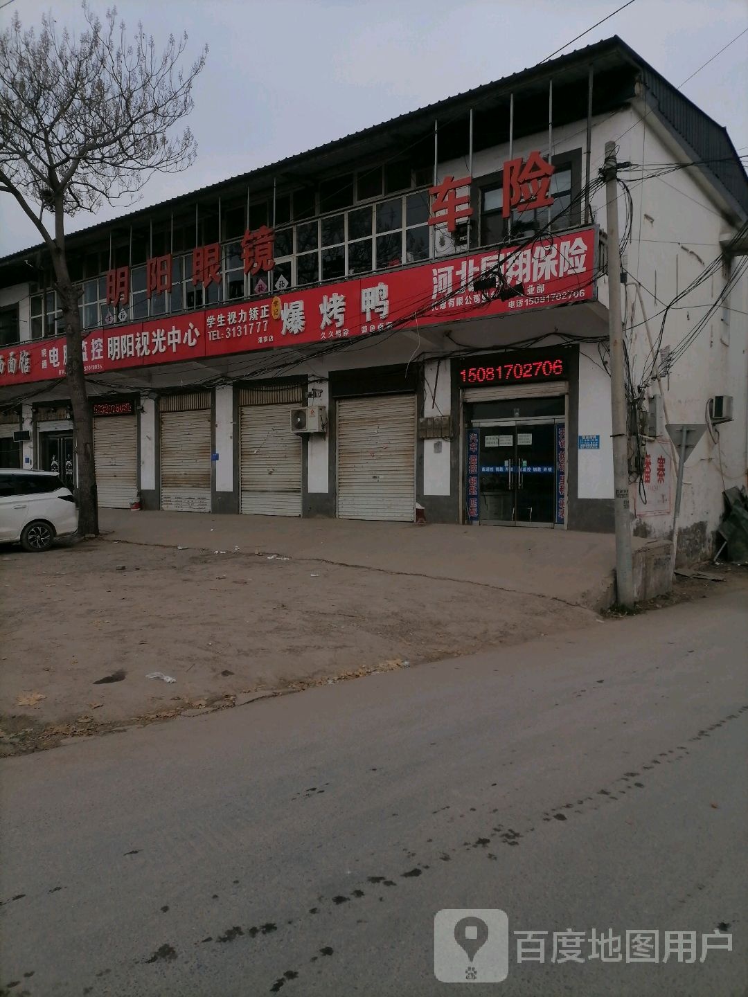 丹阳眼镜视光中心