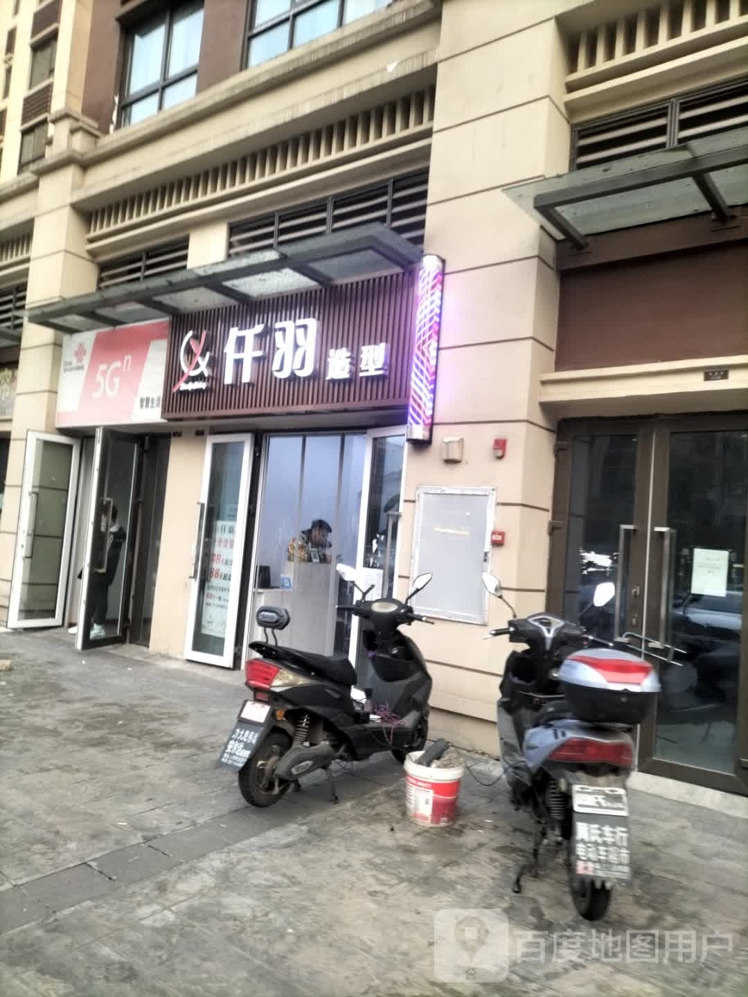 仟宇造型(中南·漫悦湾店)